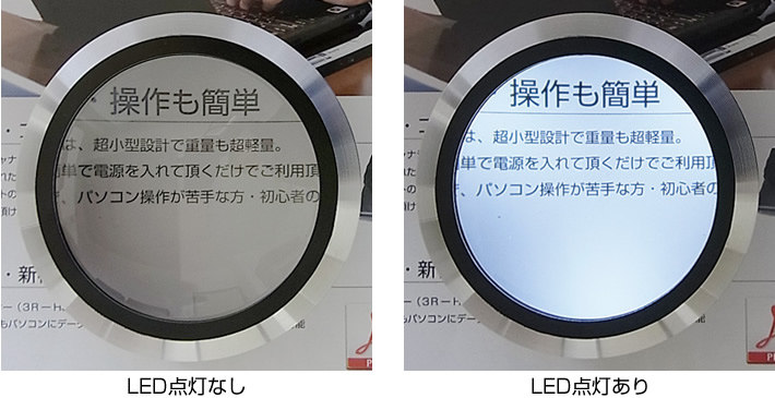 LEDライト使用比較