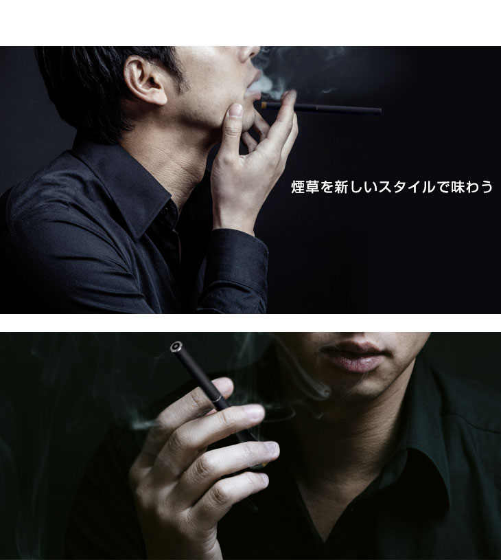 電子たばこ使用イメージ