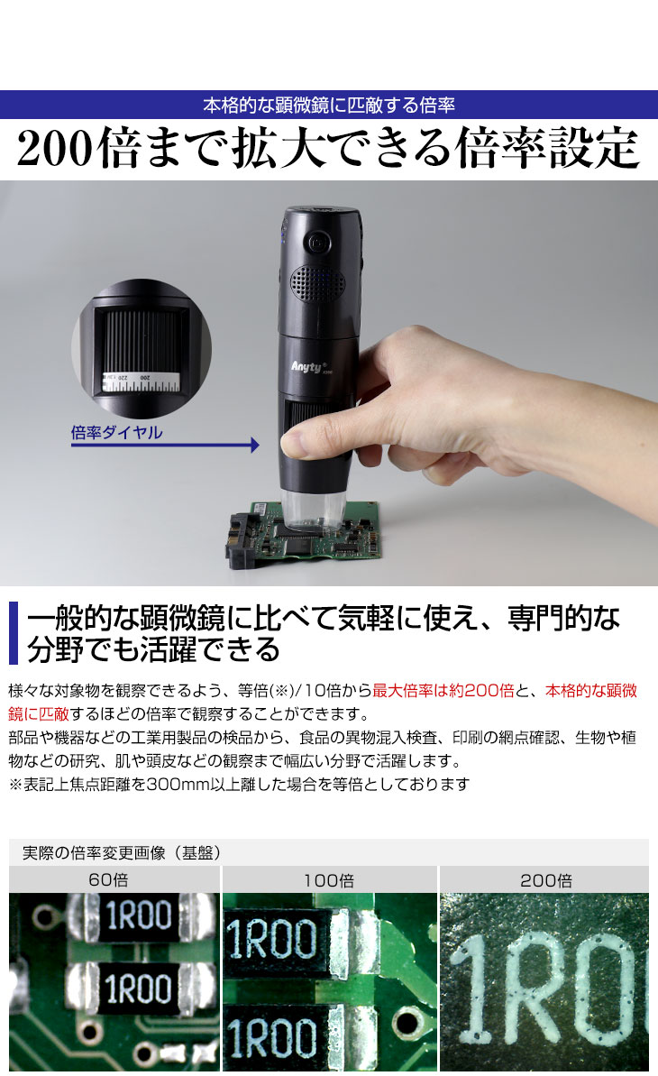 カメラ その他 WIFI接続 デジタル顕微鏡(200倍) 3R-WM401WIFI | すべての商品 