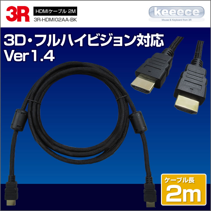 3R-HDMI02AA-BK_01.jpg