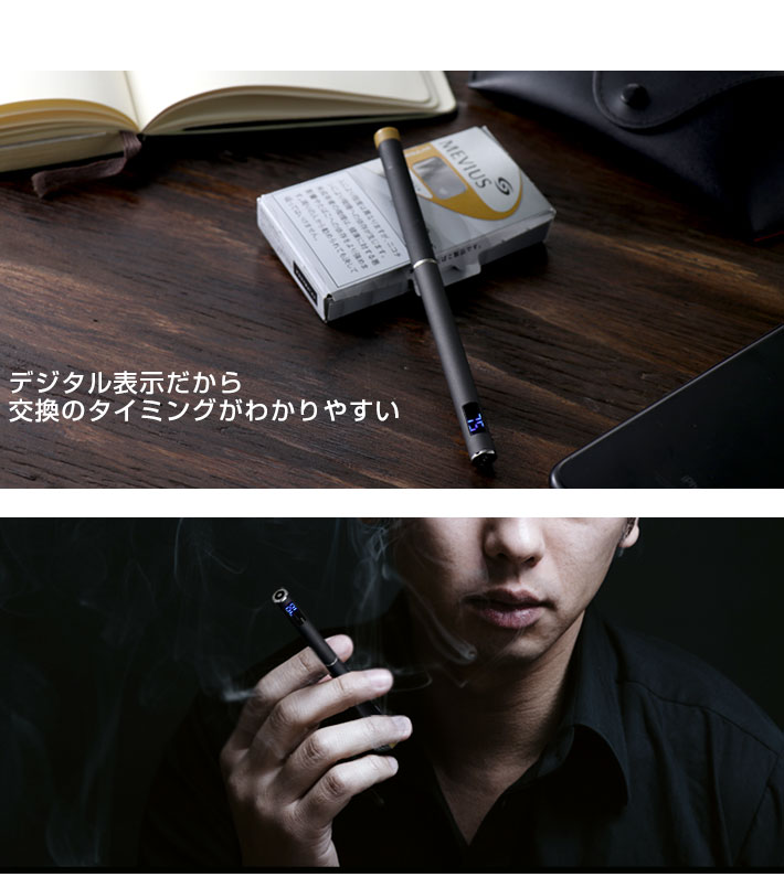 電子たばこ使用イメージ