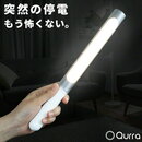 Qurra 2WAY LEDライト Cylinder シリンダー
