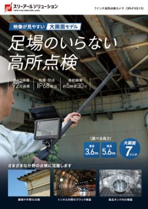 3R-FXS15 / 3R-FXS15-56