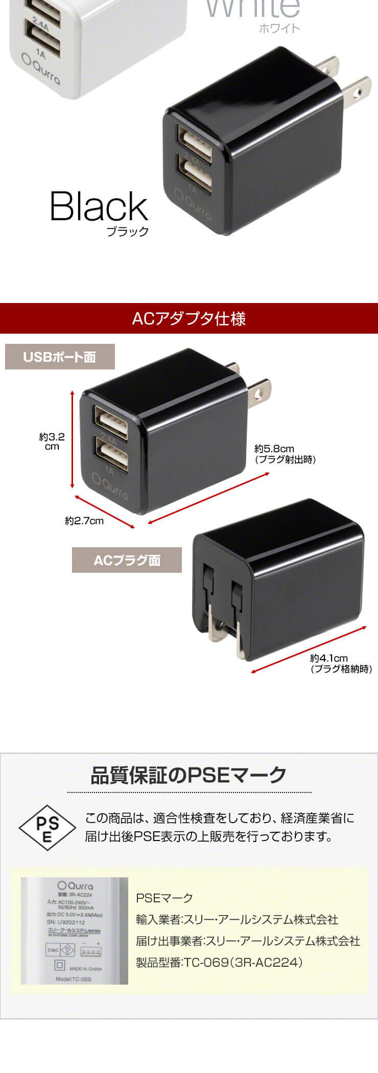 USB 充電器 アダプタ ACアダプター 小型 2.4A コンセント 充電器 2ポート