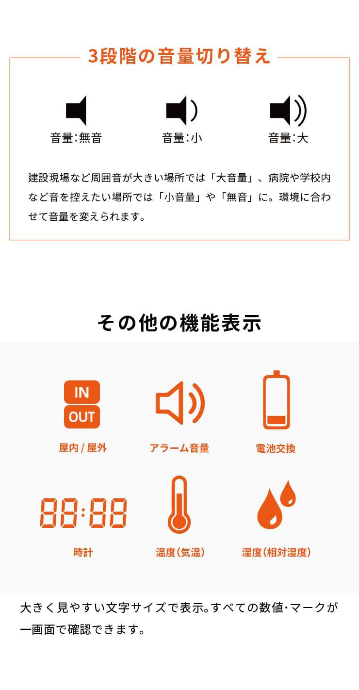 黒球式熱中症指数モニター