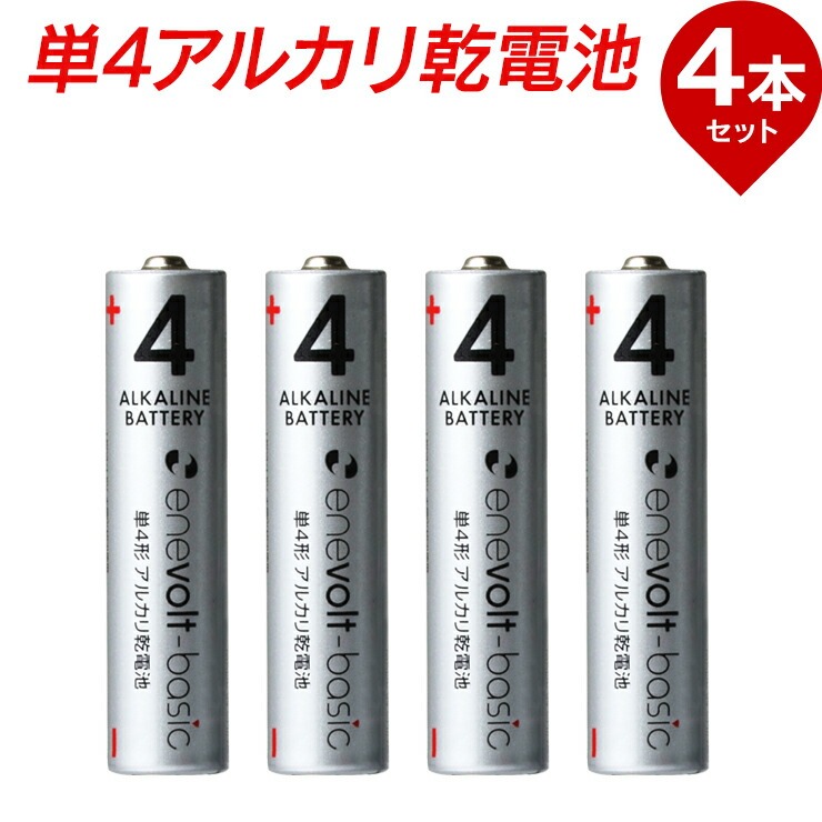 アルカリ乾電池 単4形 enevolt Basic
