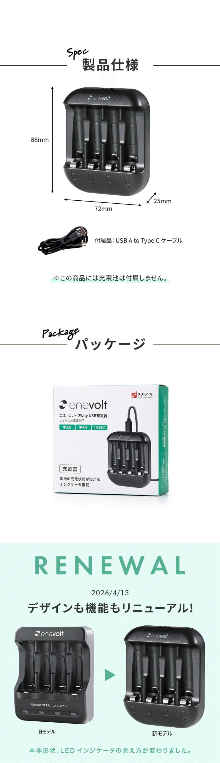 充電池 充電器 電池 充電器 USB 単3 単4