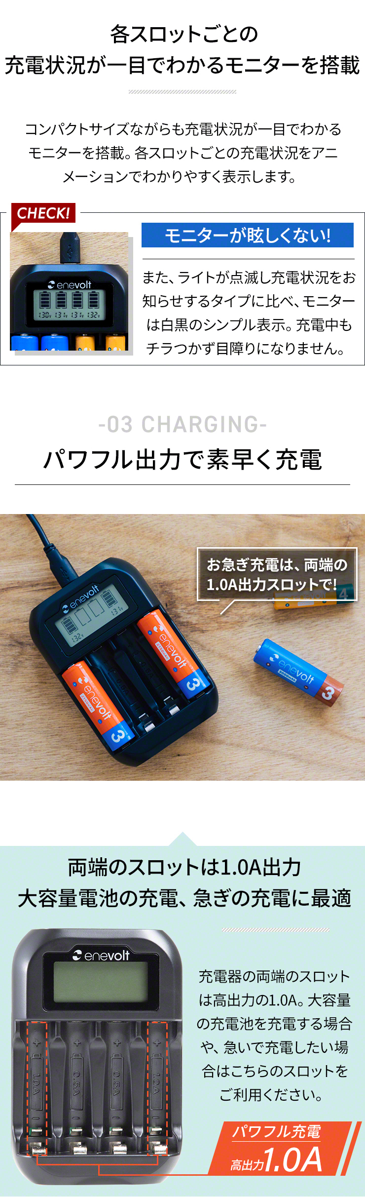 充電池 充電器 LCD モニター 単3形 単4形
