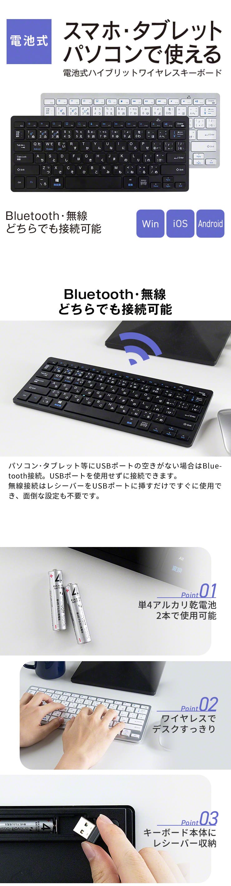 スマホ タブレット パソコン キーボード 電池式 薄型 軽量 Bluetooth 無線