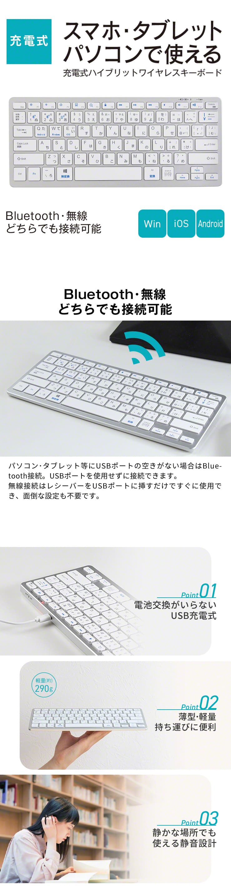 スマホ タブレット パソコン キーボード 充電式 薄型 軽量 静音 Bluetooth 無線