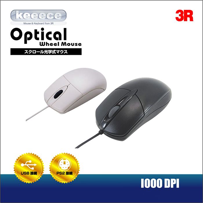 スクロール光学式マウス 3R-KCMS01 | スリーアールソリューション株式会社