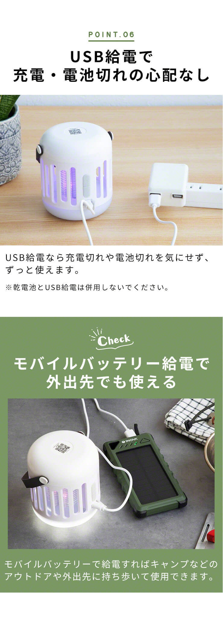 USB給電も可能