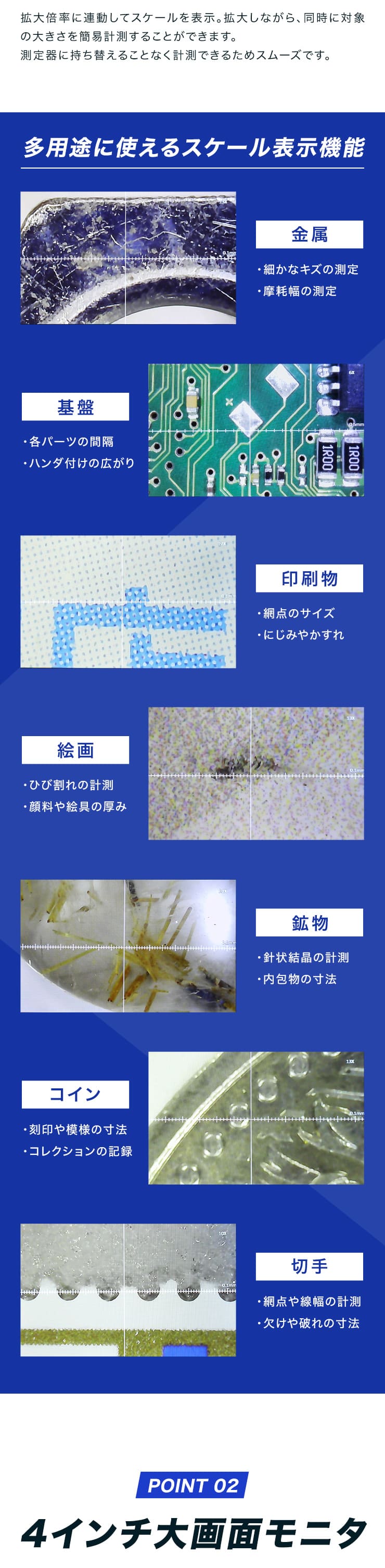 携帯 LED 顕微鏡 ミクル 計測 スケール