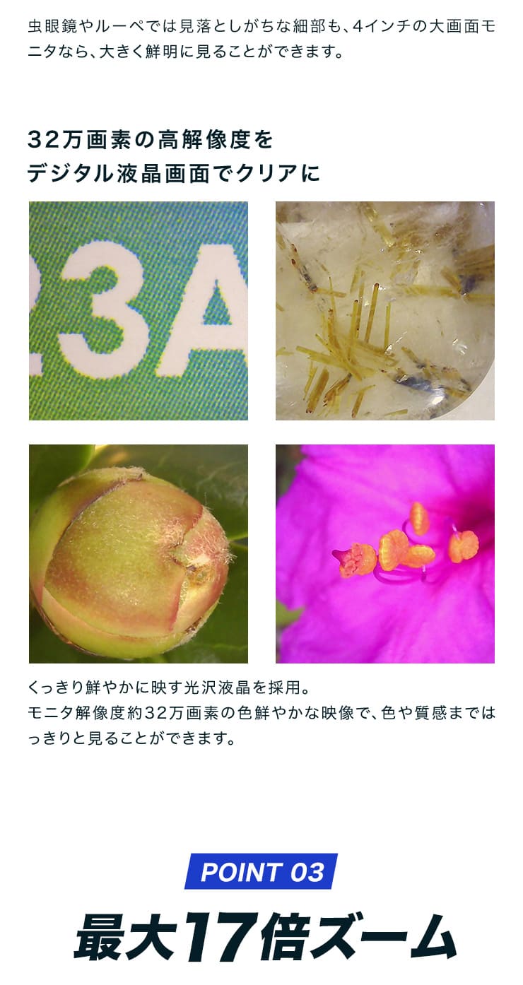 携帯 LED 顕微鏡 ミクル 計測 スケール