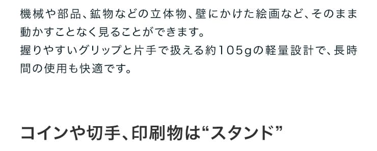 携帯 LED 顕微鏡 ミクル 計測 スケール