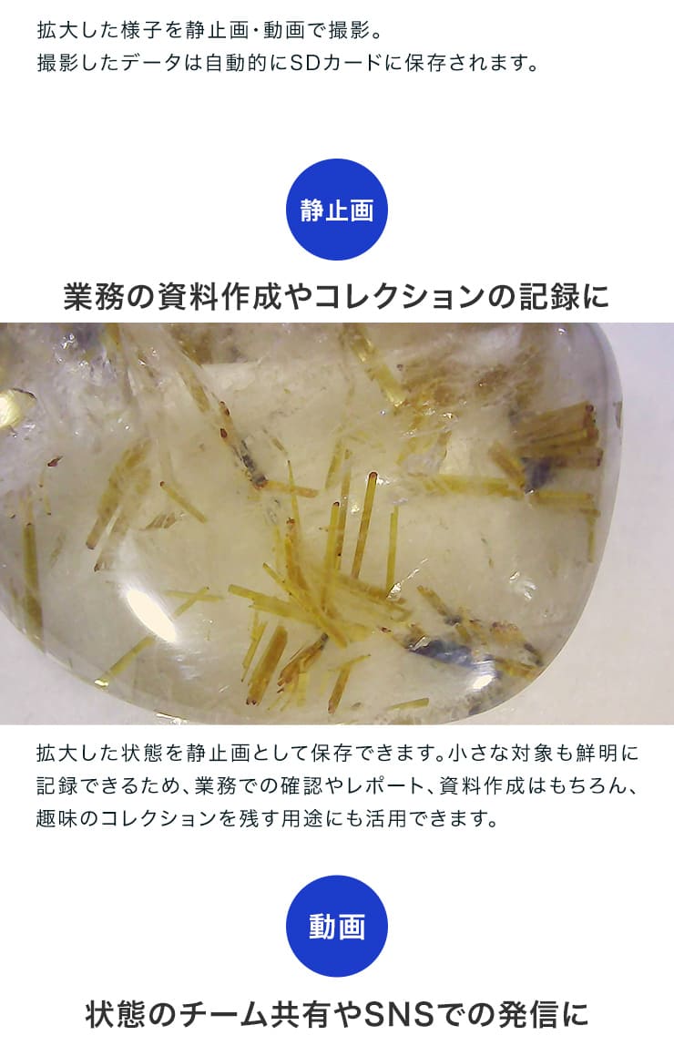 携帯 LED 顕微鏡 ミクル 計測 スケール