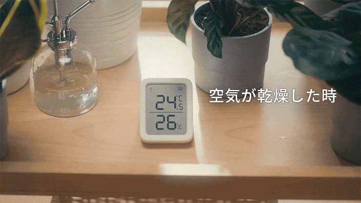 温湿度計 温度計 湿度計 スマートハウス 温度管理
