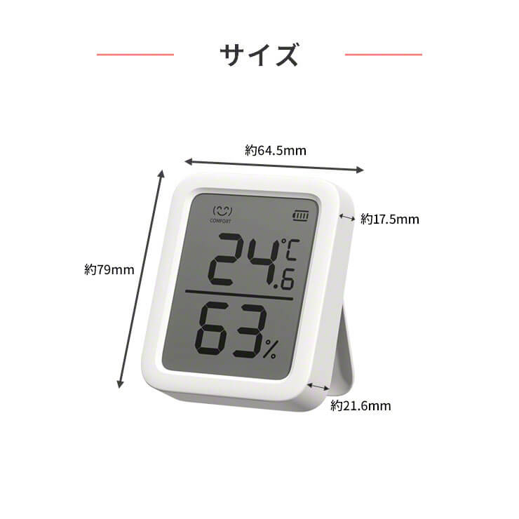 温湿度計 温度計 湿度計 スマートハウス 温度管理