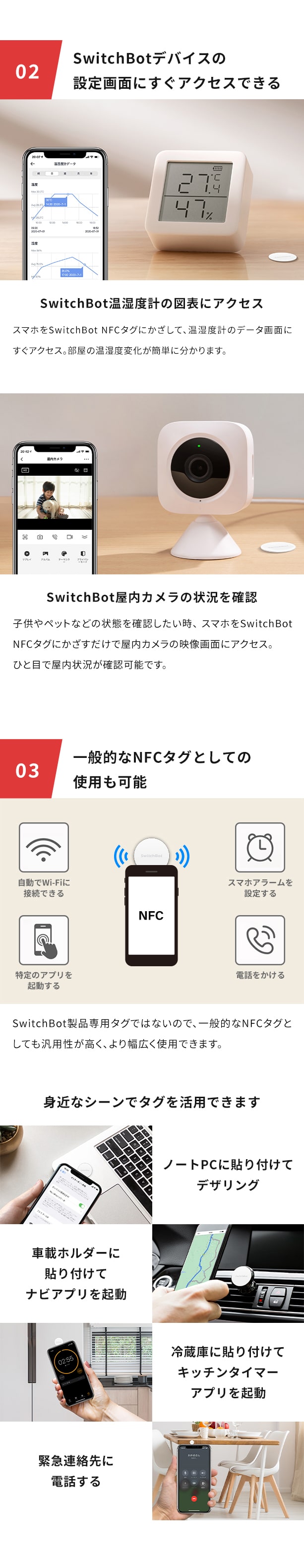 スマートリモコン NFCタグ 家電コントロール 遠隔操作