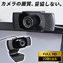 WEBカメラ　3R-KCCAM02