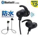 Bluetooth イヤホン BlueMusic earFit PLUS