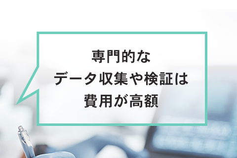 研究や開発のお悩み1