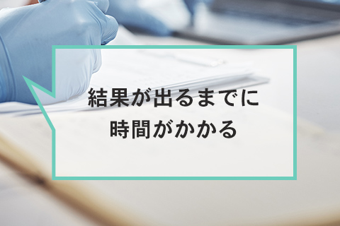 研究や開発のお悩み2