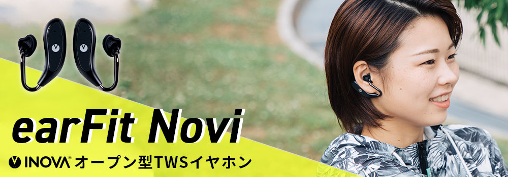 INOVA オープン型TWSイヤホン earFit Novi イヤーフィット ノビ