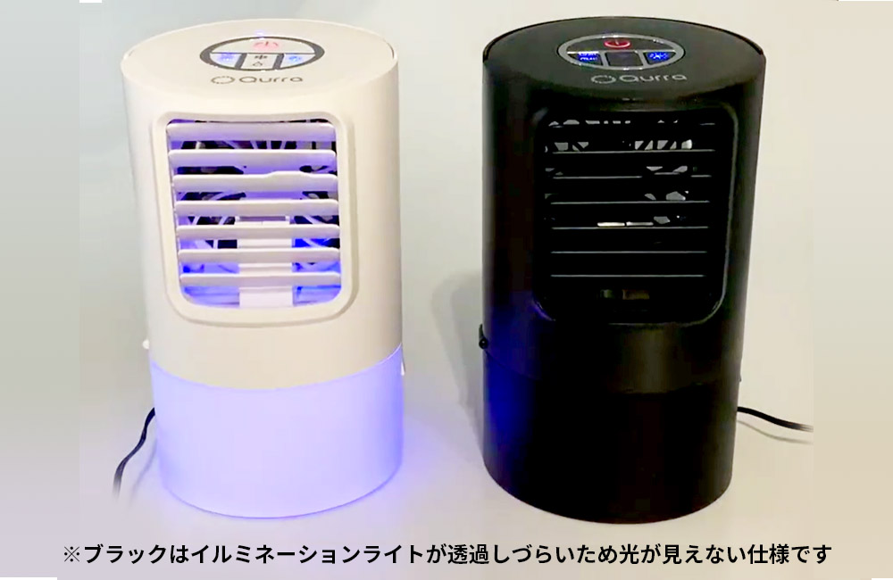 Qurra 冷風扇 ヒヤミスト Light 3R-TCF04 | スリーアール