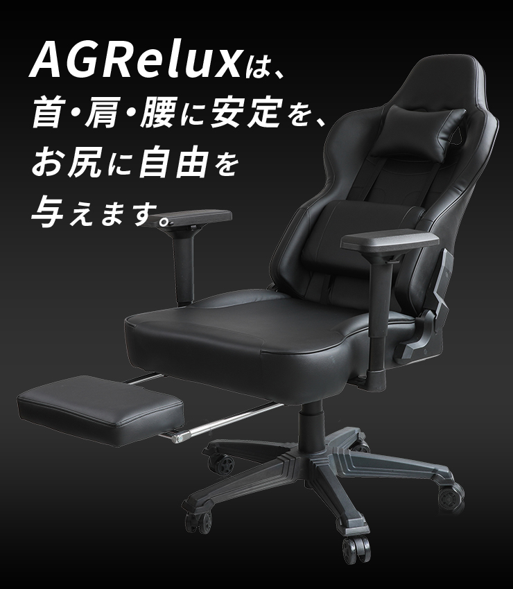 3R Gaming ゲーミングチェア AGRelux