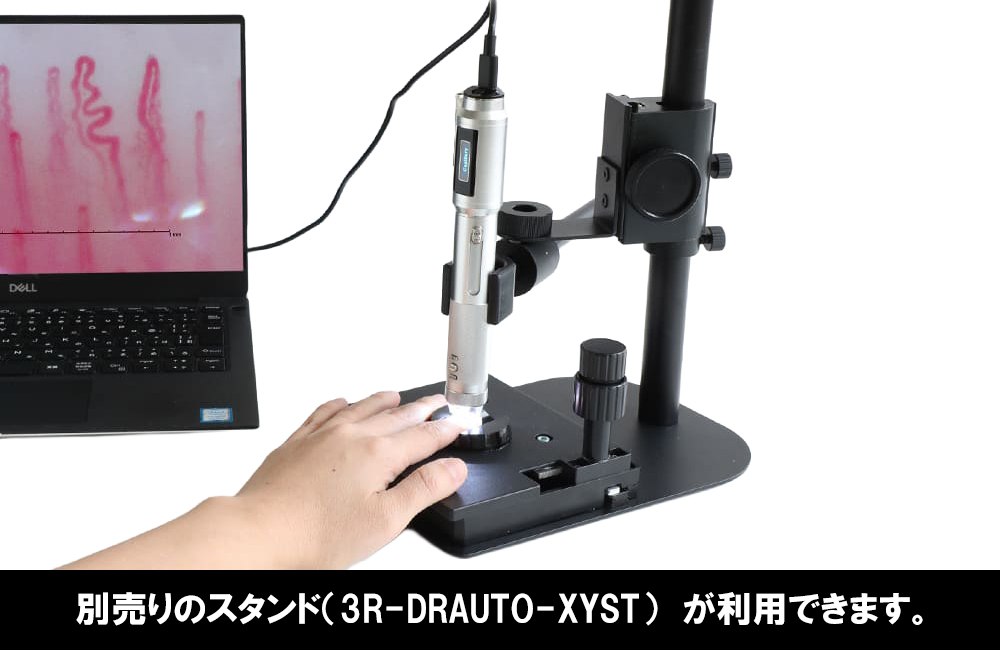 血流ドクターオート | 高速オートフォーカス毛細血管スコープ | スリー