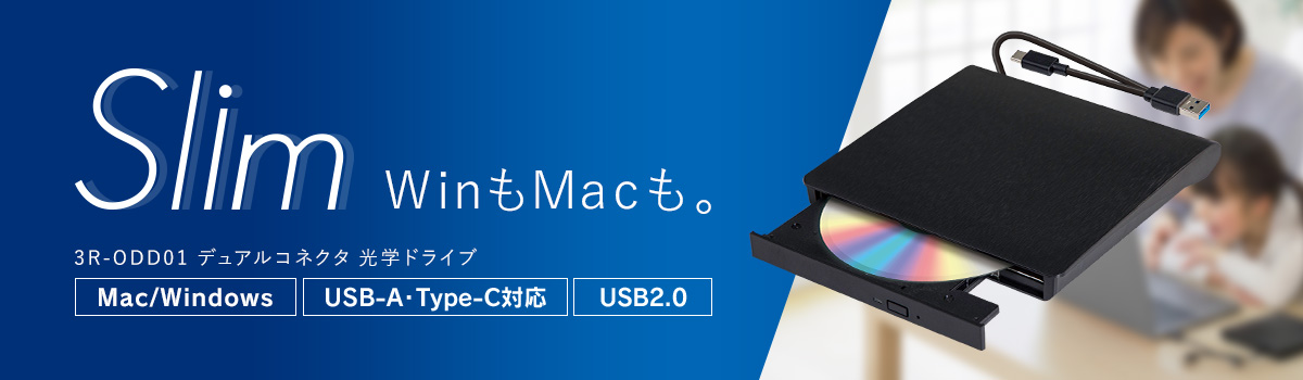 光学ドライブ
