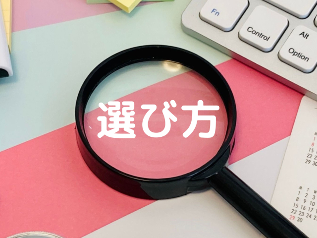 肌診断用マイクロスコープ選びのイメージ